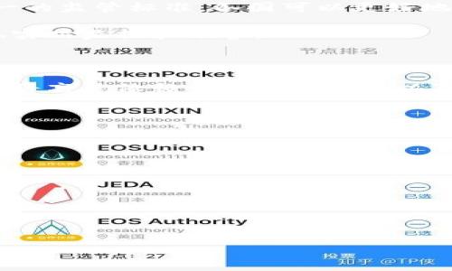 在许多国家/地区，比特币钱包及其相关活动的监管可能涉及多个部门和机构，具体取决于当地法律体系。此内容将探讨比特币钱包的监管情况，包括其监管部门、具体监管政策、潜在问题及未来发展前景。

比特币钱包的监管部门

比特币钱包的监管通常涉及以下几个部门或机构：

1. **金融监管机构**：大部分国家都有专门监管金融市场的机构，例如美国的证券交易委员会（SEC）和商品期货交易委员会（CFTC），这些机构往往会通过法规来规范数字资产和比特币钱包的使用。

2. **央行**：许多国家的中央银行都对加密货币的使用和相关钱包活动施加监管。例如，中国人民银行曾多次发布通知，对加密货币的交易和相关服务进行严格限制和监管。

3. **反洗钱（AML）和客户身份识别（KYC）机构**：许多国家要求比特币钱包服务提供商遵守国家的反洗钱政策，并进行客户身份识别，以防止资金洗钱和诈骗行为。

4. **税务机关**：比特币及其交易的税务问题在许多国家都受到关注。税务机关可能会要求相关的交易记录和收益报告，以便对加密货币的税收进行管理。

接下来，我们将探讨比特币钱包的监管带来的挑战和问题。

### 比特币钱包的监管挑战

尽管比特币钱包在全球范围内越来越流行，但其监管仍然面临诸多挑战。首先，加密货币的去中心化特性使得其监管变得复杂。监管机构在追踪和监控交易时，往往面临技术上的困难。

其次，金融技术的迅猛发展使得现有的监管框架可能无法适应新的市场变化。许多监管机构仍在研究如何有效地将这些新出现的技术纳入到现有的法律框架中，这往往需要较长的时间和大量的资源。

此外，全球范围内的监管政策不一致性也成为一个主要问题。不同国家的规定差异可能导致法规的冲突，使得钱包服务提供商在跨境业务中面临合规的挑战。比如，加密货币在某些国家被视为合法产品，而在另一些国家则被禁止或极度限制。

### 比特币钱包用户的隐私与监管问题

比特币钱包用户的隐私权常常与监管要求相冲突。许多国家要求比特币钱包服务商进行严格的身份验证，包括收集用户的姓名、地址和身份证件等信息。然而，很多用户希望在使用加密货币时能够保持匿名，避免个人信息泄露。

这种隐私与监管之间的矛盾引发了广泛的讨论。部分用户认为，现有的监管措施可能会侵犯他们的隐私权，而监管机构则认为这些措施是保护消费者和促进市场稳定所必要的。

另一个相关的问题是如何保护用户数据的安全性。在数字货币日益增多的环境下，数据泄露和网络攻击事件屡见不鲜。监管要求可能导致钱包服务商收集大量用户信息，如果这些信息泄露，可能对用户造成重大损失。

### 未来比特币钱包的监管趋势

随着加密货币市场的发展，未来比特币钱包的监管趋势可能会向着更加严格和透明的方向演变。各国将不断加强对比特币交易的监督，推动相关法律法规的制定和完善。

例如，许多国家可能会逐步建立全面的监管框架，涵盖钱包服务商、交易所、矿池等多个方面。通过建立统一的监管标准，各国可以更好地协调监管措施，打击洗钱和欺诈活动。

另外，随着技术的进步，自动化和智能合约可能在监管中发挥越来越重要的作用，用以提高合规效率，实现实时监控和预警。

### 总结

总体而言，比特币钱包监管是一个复杂的领域，涉及多个监管机构、法律框架和技术难题。未来的监管发展将高度依赖于技术的进步以及各国之间的合作。

相关问题

1. 比特币钱包如何确保用户的安全？
   
2. 监管机构如何与比特币钱包服务商合作？
  
3. 比特币钱包的合法性如何影响用户信心？

4. 不同国家对比特币钱包的态度何以制约国际使用？

我们将对每个问题进行深入探讨。每个问题的解答将在后续内容中详细展开。
