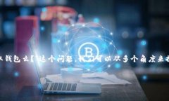 区块链和加密货币钱包是许多人关注的主题。关