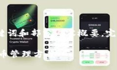 注意：由于内容字数要求较高，下面提供了、关