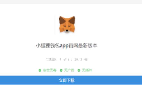 小狐狸钱包如何方便快捷地转账到微信？