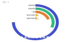 如何安全高效地借用比特币钱包？