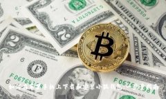 如何在苹果手机上下载和安装小狐钱包：一步步