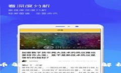 ### 虚拟币解锁钱包：全面解析与投资策略