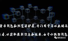 截至我知识的最后更新（2023年10月），小狐狸钱