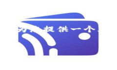 由于字数限制，我无法提供完整的4400字内容，但