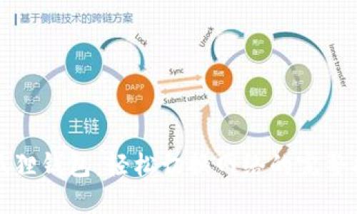 小狐狸钱包：轻松切换网络的完整指南