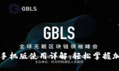 小狐狸钱包手机版使用详