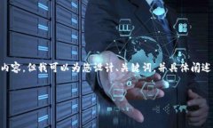 由于字数和内容的限制，