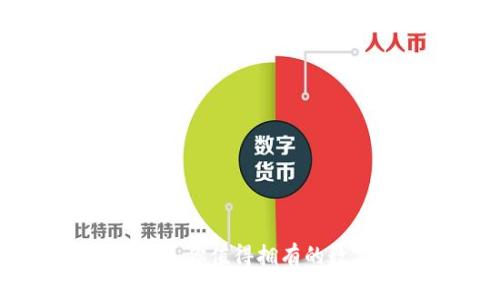 : 探索小狐狸钱包：你值得拥有的数字资产管理工具