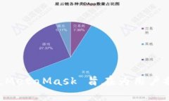 狐狸钱包（MetaMask）是一款由 ConsenSys 公司开发的