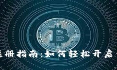 早期比特币钱包注册指南