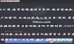 baioti深圳USDT数字钱包开发：开启数字资产管理新