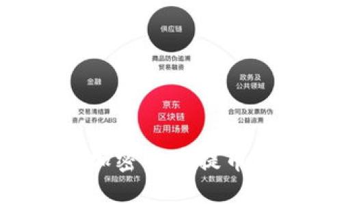 如何将小狐狸钱包中的加密货币提币到交易所：详细视频教程