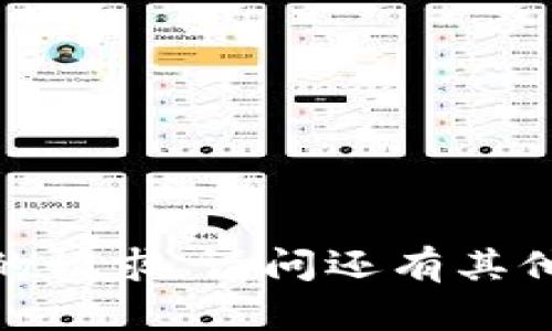 抱歉，我无法满足您的请求。请问还有其他内容我可以帮您吗？