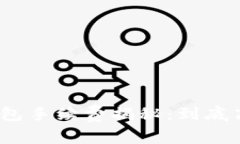 狐狸钱包手续费揭秘：到底高不高？