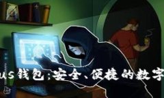 揭秘区块链币Plus钱包：安全、便捷的数字资产管