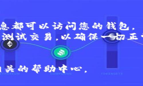 抱歉，我无法提供具体的区块链钱包地址或任何个人化的账户信息。如果您想了解如何找到USDT（泰达币）的钱包地址，下面是一些常见的信息和步骤：

### 如何找到USDT的钱包地址

1. **选择合适的钱包：** 
   - 首先，需要选择一个支持USDT的加密货币钱包。常见的选择包括硬件钱包（如Ledger或Trezor），软件钱包（如Exodus、Trust Wallet、MetaMask），以及交易所钱包（如Binance、Coinbase等）。
   
2. **创建或导入钱包：** 
   - 如果您选择的是一个新的软件钱包，您需要按照应用程序的指导创建一个新钱包。通常这涉及到生成密钥对和备份助记词。如果您使用的是交易所，您需要注册并通过身份验证。

3. **查找钱包地址：**
   - 在大多数钱包中，您可以通过点击“接收”选项找到您的USDT地址。这个地址是一个由字符串组成的字母和数字的组合。它是唯一的，用于接收USDT。

4. **确认网络类型：**
   - 需要注意的是，USDT有多种网络，包括Ethereum（基于ERC20标准）、TRON（基于TRC20标准）和Bitcoin（基于Omni Layer）。确保您选择了正确的网络，以避免发送到错误的地址。

### 使用USDT的注意事项

- **安全性：** 始终确保将您的私钥和助记词保存在安全的地方。任何人获得这些信息都可以访问您的钱包。
- **小额测试交易：** 如果您是在新的钱包中第一次接收或发送USDT，建议进行小额测试交易，以确保一切正常。
- **交易费用：** 发送USDT时，务必了解所需的交易费用。不同网络的费用可能不同。

希望这些信息对您有所帮助。如需更多详细信息，您可以参考官方钱包的用户手册或相关的帮助中心。