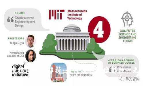 比特币钱包地址解析：为何每个地址都独一无二？