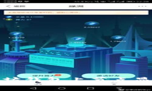 如何解决以太坊钱包上节点显示为零的问题