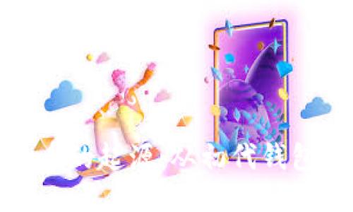 比特币的起源：从初代钱包谈起