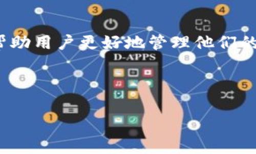 在区块链和加密货币的世界中，“nonce”是一个非常重要的概念，尤其是在与交易、钱包和矿工活动相关的上下文中。在小狐狸钱包（MetaMask）这样的以太坊钱包中，“nonce”有其特定的含义和作用。

### Nonce的定义

Nonce是“number used once”的缩写，意为“只使用一次的数字”。在区块链的上下文中，nonce是与每笔交易相关联的唯一编号，用以防止交易被重播和确保交易顺序。

### 小狐狸钱包中的Nonce的作用

小狐狸钱包是一个流行的以太坊钱包，允许用户管理他们的以太坊地址及其资产。每个以太坊地址都有一个与之相关联的nonce，它通常代表该地址发出的交易数量。

例如，如果一个以太坊地址的nonce是5，那么这个地址已成功发送了5笔交易，下一笔交易的nonce应设置为6。

当一个用户在小狐狸钱包中发起一笔新的交易时，系统会自动检索该地址最新的nonce，并将其用作交易的一部分。这是非常重要的，因为以太坊网络要求每笔交易必须具有唯一的nonce，以确保交易的有效性和顺序的正确性。

### Nonce对交易的影响

如果用户尝试发送一笔交易并使用了错误的nonce（比如一个已经使用过的nonce），那么该交易将被拒绝。这是防止重放攻击和保护用户资产的一种机制。

### 如何查看和管理Nonce

在小狐狸钱包中，用户可以通过界面查看其地址的当前nonce。虽然用户通常不需要手动管理nonce，但在某些情况下（例如，当用户频繁发送多笔交易时），手动设置nonce可能会变得必要。

### 总结

总之，在小狐狸钱包中，nonce是确保交易唯一性和顺序性的关键因素。理解nonce的工作原理能够帮助用户更好地管理他们的以太坊交易，并避免潜在的问题。

---

如果你对“小狐狸钱包nonce”还有其他问题或者需要更详细的信息，请随时告诉我！