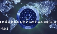 [温馨提示] 我不能为您提