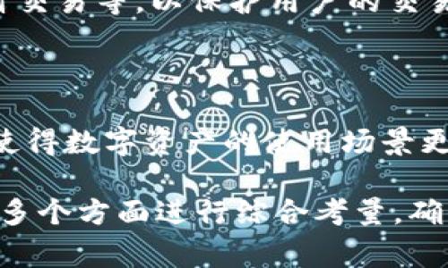   区块链钱包制作，选择哪家才靠谱？ / 
 guanjianci 区块链钱包, 钱包制作, 钱包安全 /guanjianci 

### 区块链钱包制作，选择哪家才靠谱？

区块链技术的迅猛发展使得数字货币的使用越来越普及，而区块链钱包作为存储和管理数字货币的工具，成为了人们关注的焦点。对于很多希望进入这个领域的个人或企业来说，选择一家靠谱的区块链钱包制作公司显得尤为重要。

一方面，区块链钱包涉及到资金的安全性，用户对其安全性能的要求极高；另一方面，不同的钱包类型（如热钱包和冷钱包）有着不同的功能和特性。因此，在选择钱包制作公司时，需要综合考虑多个因素。

首先，我们来了解一下区块链钱包的基本概念及分类。区块链钱包主要分为热钱包和冷钱包。热钱包通过互联网连接，方便快捷，适合日常交易；而冷钱包则是离线存储，安全性更高，适合长期保存资产。根据用户的需求不同，钱包制作公司的类型也应有所区别。

#### 区块链钱包的基本构成及安全性

区块链钱包的基本构成包括用户界面、私钥管理系统、公钥生成、交易记录和与区块链的交互接口等。安全性是用户最为关心的问题，风险主要来自于私钥的泄露、软件的漏洞以及网络攻击等。因此，在选择钱包制作公司时，关注其在安全性设计上的经验和技术储备至关重要。

技术上，选择使用多重签名、冷存储和隐私保护技术的钱包制作公司相对更靠谱。此外，钱包的源代码是否开源、是否经过第三方审计以及是否提供合规的法律保障也是选择的重要因素。

#### 钱包制作公司的选择标准

1. **技术能力**：查看公司过去的项目，特别是区块链相关的经验和背景。技术能力是钱包安全的基础。

2. **市场声誉**：通过用户评价、行业分析等了解公司在市场上的口碑。高可信度的公司往往意味着高质量的产品。

3. **客户支持**：钱包制作完成后，是否提供持续的技术支持及维护服务。良好的客户服务能够帮助解决用户在使用中遇到的问题。

4. **合规性**：确保公司遵循相关法律法规，保持高标准的合规性，以降低用户的法律风险。

#### 区块链钱包类型的选择

在选择钱包之前，用户需明确自己使用的目的。不同类型的钱包适合不同的需求。例如，如果你是短期交易者，热钱包可能更合适；而如果是长期投资者，冷钱包则更为理想。了解每种钱包的优劣势，可以帮助用户更好地做出选择。

冷钱包一般而言更安全，但使用不便，适合长期持有数字资产的用户；热钱包则在交易便捷性上更具优势，适合频繁操作的用户。还有一些混合型钱包，结合了冷热钱包的优点，提供了灵活性的同时也确保了一定的安全性。

#### 如何保障钱包的安全

即使选择了靠谱的钱包制作公司，用户在使用数字货币时仍需保持警惕。以下是一些建议：

1. **定期备份**：定期将钱包的私钥和助记词备份在安全的地方，避免因设备损坏而损失资产。

2. **启用双重认证**：尽量选择允许启用双重认证的钱包，增加额外的安全层。

3. **保持软件更新**：定期更新钱包软件，确保使用最新的安全补丁和功能。

4. **关注安全新闻**：了解业界安全事件，及时调整自己的使用习惯。

### 可能相关的问题

#### 问题一：如何判断一个区块链钱包制作公司的专业性？

在数字货币日益流行的今天，如何判断一家区块链钱包制作公司的专业性是很多用户关心的话题。判断财富管理服务的专业性需要从多个角度出发，以下是一些具体的评估标准。

查看技术团队背景

首先，公司的核心技术团队的背景是一个重要的考量点。他们的教育背景和工作经历可以反映出公司的专业能力。很多成功的区块链公司都会由业内的资深专家和开发者组成，可以通过LinkedIn等专业社交平台了解团队的实力。

考察过往项目成果

其次，了解该公司过往的相关项目。通过对他们的成功案例进行调查，可以无形中了解他们在设计方案、技术实用性和交付时效等方面的成熟度。此外，用户的反馈也是一个重要的指标，可以通过社区论坛、社交媒体等 platforms 找到真实用户的体验分享。

技术创新与持续发展能力

另外，公司的持续创新能力也是关键。区块链技术日新月异，如果一家公司无法跟上时代的发展步伐，可能会使其产品服务的竞争力下降。关注公司是否有定期发布技术白皮书、参与行业大会或技术沙龙等活动。

安全措施与合规性

最后，评估安全措施和合规性是专业性的重要体现。查看公司的产品是否经过安全审计、是否有合规的法律支持等，都是检验其专业性的关键因素。比如，遵循GDPR、KYC与AML等法律法规的公司，其专业性往往更具可信度。

#### 问题二：区块链钱包的安全隐患有哪些，用户应如何防范？

在使用区块链钱包的过程中，用户面临着多种安全隐患，这些隐患不仅影响钱包的安全性，也可能给用户带来财务损失。了解这些隐患，并采取有效的防范措施，对于用户的数字资产安全至关重要。

网络钓鱼攻击

网络钓鱼是一种常见的攻击方式，攻击者通过伪装成合法机构，诱使用户输入私密信息（如密码、助记词等）。为了防范网络钓鱼攻击，用户应该保持警觉，不点击未知来源的链接，确保访问的地址是合法并经过验证的。

恶意软件和病毒

另外，设备感染恶意软件或病毒也是一大隐患。这些恶意软件可以窃取用户的私钥或者助记词，进而导致资产丢失。为了防止此类问题，用户应定期检查自己的设备安全状态，使用强大的杀毒软件，同时保持操作系统和应用程序的更新，以修补潜在的漏洞。

社交工程攻击

社交工程攻击是指攻击者通过操纵人类心理来获取敏感信息。用户需要提高警惕，避免轻易向陌生人或不明身份的人士透露账户信息或安全验证信息。

备份与恢复机制

最后，备份与恢复机制对于用户而言也是非常重要的。确保实时备份钱包的私钥和助记词，并存放在安全的地方，能够帮助用户快速恢复资金。在纸质形式备份信息时，应避免在容易被他人找到的地方存放，例如计算机上或云端。

#### 问题三：区块链钱包的使用流程具体是怎样的？

对于很多新手用户而言，区块链钱包的使用流程可能会显得比较复杂。其实，只要了解几个基本步骤，就能顺利使用区块链钱包来管理数字资产。

钱包注册与安装

第一步是选择一种适合自己的钱包类型。根据用户的需求，可以选择热钱包或冷钱包。下载后，用户需要进行注册，通常需要输入电话号码或者电子邮件。建议用户在注册过程中开启双重认证，以提升安全等级。

钱包地址生成

第二步是生成钱包地址。在完成注册后，钱包软件会自动生成一个公钥和私钥。公钥是在区块链上接收资产的地址，私钥是访问和管理资产的“钥匙”。用户必须妥善保管私钥，千万不可泄露。

资产的存入与转出

第三步是存入与转出资产。用户可以通过将平台的资产转入自己的钱包地址来实现资产的存入。转出时，只需输入接收地址及转出数量，确认交易即可。

查看交易记录与余额管理

最后一点，用户可以利用钱包提供的界面随时查看账户余额以及交易记录，了解资产的变动情况。这一过程对于资产的控制和监控非常重要，用户还应定期检查交易记录，以确保没有异常交易发生。

#### 问题四：未来区块链钱包的发展趋势如何？

区块链钱包作为数字金融的一部分，其发展趋势直接反映了数字经济的发展脉搏。以下是未来区块链钱包发展的几个重要趋势。

去中心化

将逐渐向去中心化发展。传统钱包大多依赖中心化的平台，而去中心化的钱包将允许用户完全控制自己的私钥，提升资金安全性。同时，去中心化还使得用户不需要再依赖单一的服务商，减少了系统崩溃或撤销服务带来的风险。

多链整合

未来钱包将会支持多种区块链资产（例如比特币、以太坊、DeFi资产等）的整合。这将便于用户在一个平台内管理、多种资产，从而提升用户体验。

隐私保护**

隐私保护技术将不断完善。随着对数据隐私关注度的提升，未来钱包将逐渐引入更多的隐私保护措施，例如零知识证明、混淆交易等，以保护用户的交易隐私和资产安全。

智能合约功能的集成

最后，智能合约的集成将逐渐成为趋势。未来的钱包有可能不仅用于存储和转账，还将支持DApp的访问及跨链资产的交易，使得数字资产的使用场景更加丰富。

通过上述分析，相信大家对“区块链钱包制作哪家靠谱”的问题有了更深刻的认识。在选择钱包制作公司时，亦可以结合以上多个方面进行综合考量，确保选择的公司能满足自己的需要，为数字资产提供有效保障。