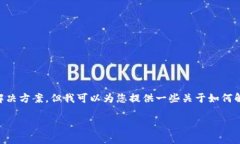 注意：作为一个AI模型，我无法提供实时的网页访