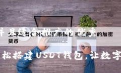 思考一个有吸引力并且适合推广的优秀 使用比特