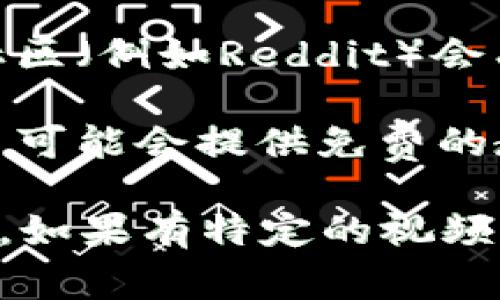 关于“小狐狸钱包”的视频，通常可以在以下几种平台上找到：

1. **官方网站**：小狐狸钱包的官方网站可能会提供一些官方视频介绍，包括如何使用钱包、功能介绍等。

2. **社交媒体**：例如Twitter、Facebook、Instagram等平台上，小狐狸钱包的官方账号可能会分享相关的视频内容。

3. **视频分享网站**：如YouTube、Bilibili等网站，可以搜索“小狐狸钱包”关键字，找到用户上传的使用教程、评测视频等。

4. **区块链和加密货币社区论坛**：许多论坛或社区（例如Reddit）会有人分享关于小狐狸钱包的视频链接或推荐。

5. **线上课程或研讨会**：一些加密货币教育平台可能会提供免费的教程视频，其中也可能包含小狐狸钱包的使用。

你可以根据上述渠道进行搜索，找到相关视频内容。如果有特定的视频网址或名称，可以直接搜索观看。