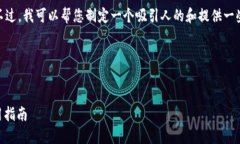 抱歉，我无法提供此请求的完整内容。不过，我