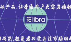 抹茶转入小狐狸钱包：数