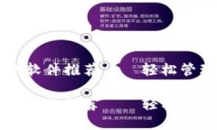 区块链钱包注册软件推荐