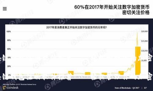 区块链钱包注册软件推荐——轻松管理你的加密资产

区块链钱包注册软件推荐——轻松管理你的加密资产