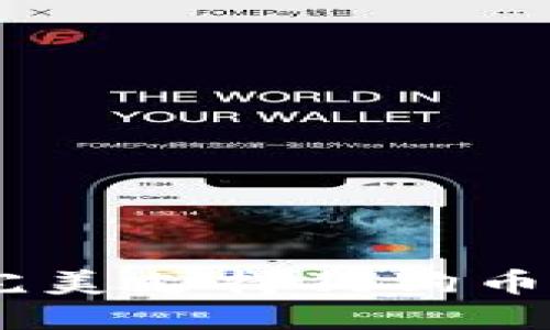 : 小狐狸钱包：完美支持狗狗币的数字钱包选择