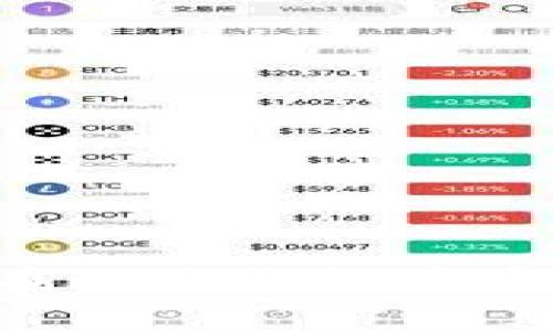 : 轻松转出USDT：在欧易钱包中安全便捷的操作指南