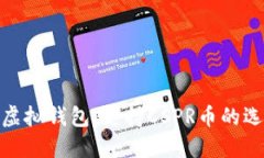 探索最佳虚拟钱包：支持