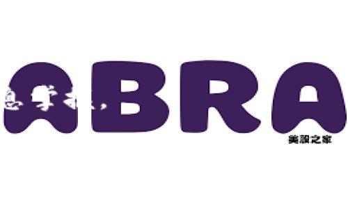 biao ti在手机浏览器中畅享MetaMask：全面指南/biao ti
MetaMask, 手机浏览器, 加密钱包/guanjianci

随着区块链技术和数字货币的快速发展，越来越多的人开始关注加密资产。MetaMask作为一款领先的加密钱包和浏览器扩展，提供了便捷的解决方案来管理以太坊及其代币。在移动设备的普及背景下，许多用户都希望能够在手机浏览器中使用MetaMask，以方便快捷地进行数字资产交易和管理。

在本指南中，我们将详细介绍如何在手机浏览器中使用MetaMask，讨论其优势，以及提供一些技巧以提升用户体验。此外，我们还将探讨与使用MetaMask相关的常见问题，帮助用户更好地理解和运用这款工具。

MetaMask简介
MetaMask是一个以太坊区块链钱包和加密货币管理工具，用户可以通过它安全地存储和管理以太坊及ETH兼容的代币。MetaMask的特点是用户友好，易于安装和使用。同时，MetaMask还集成了去中心化应用（DApps）平台，用户可以通过它访问丰富的DApps生态系统，包括去中心化金融（DeFi）、非同质化代币（NFT）、游戏等。

在手机浏览器中使用MetaMask的准备工作
要在手机浏览器上使用MetaMask，用户首先需要下载官方应用。MetaMask提供了适用于iOS和Android系统的应用，用户可以在App Store或Google Play中搜索“MetaMask”并下载安装。

安装完成后，用户需要创建或者导入一个钱包。如果是新用户，可以按照应用上的步骤创建一个新钱包，并安全地保存助记词。而如果已有MetaMask账户，可以直接通过助记词导入该钱包。

如何在手机浏览器中使用MetaMask
在完成钱包的设置后，用户可以通过手机浏览器直接访问去中心化应用。大多数现代手机浏览器（如Chrome、Safari等）都支持MetaMask应用。用户只需打开浏览器，前往所需的DApp网站，然后选择使用MetaMask进行连接。

在连接过程中，MetaMask会要求用户确认请求，包括签名交易和授权数据权限。这一过程非常简单，只需点击确认即可。用户随后可以进行各类操作，包括交易、投资和使用DApp服务。

使用MetaMask的优势
使用MetaMask最大的优势在于它的安全性与便利性。作为一个非托管钱包，用户的私钥存储在本地，而不是在服务器上，降低了被黑客攻击的风险。

其次，MetaMask提供了直观的用户界面，即使是初学者也能够轻松上手。与去中心化应用的无缝集成使得用户可以在不同平台之间灵活应用其数字资产，便于体验区块链技术带来的多样化服务。

常见问题解答

问题1：MetaMask的安全性如何？
MetaMask作为一种借助于区块链技术的加密钱包，具有良好的安全性。首先，它不会存储用户的私钥，而是将私钥加密保存在用户设备中。这意味着即使MetaMask的服务器遭到攻击，用户的资产也仍然安全。

其次，用户在进行每一笔交易时，MetaMask都会要求用户审核交易信息。这种设计不仅可以防止恶意交易，还能够确保用户清楚每一笔交易的费用和执行结果。

此外，MetaMask还支持多种安全验证方式，包括生物识别和密码保护，进一步提升了账户的安全性。但用户仍需注意日常安全防范，例如避免在公共网络环境下使用MetaMask，以及定期更新应用版本。

问题2：我可以在MetaMask上交易哪些资产？
MetaMask支持以太坊及其所有ERC20代币，这意味着用户可以在MetaMask中管理和交易不同项目的代币。此外，MetaMask还支持ERC721标准的NFT，使得用户可以存储和购买数字艺术品和虚拟资产。

用户在MetaMask中可以随意添加新的代币，只需输入代币的合约地址，MetaMask会自动识别并添加该代币。这为用户提供了灵活的资产管理方案，方便进行多样化投资。

问题3：MetaMask怎么恢复我的钱包？
如果用户在手机设备丢失或更换设备，将无法访问MetaMask钱包。这时，用户只需使用备份的助记词进行恢复。助记词是在钱包创建时生成的一组词语，用户应当安全保存，不得泄露给他人。

打开MetaMask应用后，选择“导入钱包”选项，输入助记词，MetaMask便会自动恢复用户的账户与资产。请务必在安全的环境中进行此操作，并确保只有自己可以访问助记词。

问题4：如何与DApps进行交易？
在手机浏览器中使用MetaMask与DApps进行交易非常简单。首先用户打开DApp网站并选择“连接钱包”选项。在弹出的MetaMask界面中用户需确认连接。

完成连接后，用户可以浏览DApp的功能，比如参与投资、交易、流动性提供等。在进行任何交易时，用户必须仔细审核交易信息，包括交易费用和接收地址，确保其正确无误，然后点击确认进行交易。

每笔交易完成后，用户将会收到MetaMask的通知，交易记录将在“交易历史”中显示。这种透明的交易过程，让用户对每一笔资产的流动都有 清晰的信息掌握。

总结而言，MetaMask真的是一个极为强大的工具，为用户提供了简单且有效的方式来管理加密资产，实现去中心化生态系统的无缝连接。希望本指南能够帮助您更好地利用MetaMask，与数字货币世界紧密相连。