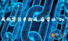 以太坊钱包地址是指用于