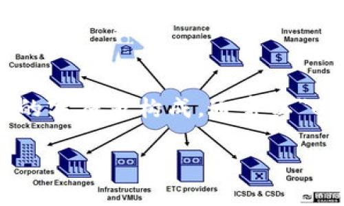以太坊钱包地址是指用于接收、存储和发送以太坊及其代币的唯一标识符。每个以太坊钱包地址都由一串由数字和字母组成的字符串构成，通常以