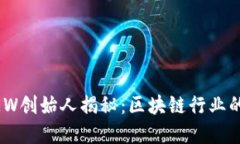 以太坊钱包MEW创始人揭秘