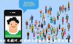   小狐狸钱包：打破语言障