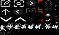 比特币手机钱包安全性全