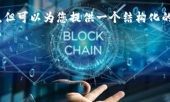 由于篇幅限制，我不能一