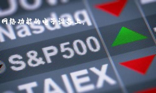 baioti小狐狸钱包交易失败解决方案：全方位指南/baioti

小狐狸钱包,交易失败,解决方案/guanjianci

在数字资产管理日益普及的今天，越来越多的人开始使用加密货币钱包来进行交易和存储资产。其中，小狐狸钱包（MetaMask）因其便捷性和功能强大而受到广泛欢迎。然而，用户在使用过程中有时会遇到交易失败的情况，这不仅会让人感到困惑，甚至可能带来经济损失。在本文中，我们将详尽探讨小狐狸钱包交易失败的原因、常见解决方案以及在遇到问题时应采取的措施。

一、理解小狐狸钱包交易失败的原因

小狐狸钱包之所以被用户广泛使用，其主要特点是简单易用，并能与多种区块链应用程序进行交互。但在实际操作中，交易失败的原因可能有很多，了解这些原因可以帮助用户在下一次交易中避免相同的问题。

首先，网络拥堵是一个主要原因。当链上交易量激增时，交易处理的时间可能会延长，导致用户的交易卡在网络中，从而无法完成。这种情况在交易所上线新币或市场的波动时尤为常见。用户可以通过观察网络状况，选择在比较空闲的时间进行交易，或者适当提高交易费用，让矿工更愿意处理他们的交易。

其次，交易费用不足也是一个常见问题。在小狐狸钱包中，用户需设定合理的“Gas Fee”以确保交易顺利完成。如果Gas Fee设置过低，交易可能会因为矿工不愿意处理而失败。因此，了解当前链上平均Gas Fee，并根据实际情况调整是很重要的。

另外，仅仅是账户余额不足也是一个显而易见的原因。在进行交易之前，可通过小狐狸钱包的界面确认余额是否足够。此外，某些交易可能涉及隐性费用或限额，建议用户在交易前仔细阅读相关信息。

二、交易失败后的初步应对措施

当用户在小狐狸钱包中遇到交易失败时，首先需要保持冷静。虽然这种情况可能让人不安，但许多问题都是可以解决的。接下来，我们将介绍一些初步的应对措施。

首先，确认交易状态。用户可以在小狐狸钱包中查看交易历史，了解交易失败的具体原因。这有助于用户更好地理解问题所在。用户还可以在区块链浏览器（如Etherscan）中查找交易哈希（TX ID），查看交易的详细信息。

其次，检查网络状况和Gas费用。当交易失败时，用户应检查当前网络的拥堵状况，并适时调整Gas Fee。有时，网络运营商会提供实时的Gas Fee建议，用户可以参考这些建议进行调整。此外，建议通过小狐狸钱包内的设置选项查看并修改Gas Fee。

最后，适时尝试重新发起交易。针对简单的问题，比如Gas Fee设置不足，用户可以进行交易设置的调整并重新发起。重发交易时，务必确保所有信息正确无误，避免再次出现故障。

三、如何提高交易成功率

虽然交易失败是一种常见情况，但针对这一问题，用户仍然可以采取一些预防措施，以提高未来交易的成功率。

首先，熟悉小狐狸钱包的操作界面。通过了解交易流程，用户可以更有效地进行设置和调整，减少错误发生的可能。建议用户多查看官方文档或使用教程，以便熟练掌握钱包操作。

其次，了解当前区块链网络状态和Gas Fee。用户可以通过多种在线工具和平台实时监测网络状况，确保在交易高峰时段避免频繁操作。此外，在发起交易前，可以选择增加Gas费，以提高交易的处理优先级。

还有，建议用户提前准备。对于大型交易，用户应研究当前市场行情和各类费用，包括手续费、Gas等，确保每一步都做好充分的准备，避免因为信息欠缺而导致的交易失败。

最后，用户也可以考虑使用智能合约或者自动化工具来检测当前Gas和网络状况，使交易自动调整Gas费。这可以大大提高交易成功率。

四、常见问题解答

h41. 如何查看小狐狸钱包中的交易历史？/h4

要查看小狐狸钱包中的交易历史，用户可以按照以下步骤进行：首先，打开小狐狸钱包，并确保已经登录。接着，选择钱包界面中的“活动”选项，这里会显示所有的交易记录。每笔交易旁边都有具体的状态信息，包括成功与否。如果交易失败，用户可以看到失败原因及对应的交易哈希。

通常情况下，用户还可以通过复制交易哈希，通过区块链浏览器（如Etherscan）进行更详细的查询。这种查询能帮助用户了解交易的具体情况，包括交易被拒绝的原因、Gas费用等信息。

h42. 小狐狸钱包交易失败是否会造成资产损失？/h4

小狐狸钱包在交易失败时不会直接导致用户资产损失。事实上，在交易失败情况下，用户只会失去为该交易支付的Gas费用，而不会失去交易中所涉及的资产。例如，用户发起了一笔转账交易，若因Gas费用过低而失败，参与交易的资金仍会保持在用户的账户中，只有重新发起交易时才会再次支付Gas费用。

不过，为了最大程度地避免不必要的资金损失，用户应在发起交易前确认Gas fees的合理性。确保了解当前网络情况，以及对照平台建议的Gas费进行合理设置，确保交易能够顺利完成。

h43. 为什么我的小狐狸钱包无法连接到某些网站？/h4

如果小狐狸钱包无法连接到某些网站，通常是网络设置或浏览器的兼容性问题。首先，确认你使用的浏览器支持小狐狸钱包，比如Chrome、Firefox等流行的浏览器。其次，检查网络设置，确保没有使用VPN或代理等可能影响网络连接的工具。

另外，某些网站可能使用了特定的协议或要求特定的网络环境。在这种情况下，建议用户查看官方网站或相关社区讨论，确定如何设置小狐狸钱包以连接到该网站。如果问题依然存在，可以考虑重启浏览器或重新安装小狐狸钱包。

h44. 当我在小狐狸钱包中进行交易时，如何确保私钥和助记词的安全？/h4

确保私钥和助记词的安全对于保护用户资产至关重要。用户应遵循以下安全措施：首先，确保私钥和助记词在离线状态下存储，不要在互联网上泄露，也不要存储在带网络功能的电子设备上。

其次，定期备份私钥和助记词，存放到安全的地方。在进行任何大额资产交易前，确保已经备份了信息。用户也可以使用硬件钱包作为补充，增加安全性。

此外，对于网络钓鱼和诈骗，用户需要保持警惕，不要随便在不明网站上输入自己的私钥或助记词。确认网站的真实性，并尽量使用具备良好口碑的服务平台。

综上，不同情况下小狐狸钱包交易失败的解决方案多种多样。用户应根据自身的情况，结合上述信息，逐一进行排查和解决，以确保在未来的交易中顺利进行。