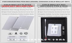 如何有效找回小狐狸钱包密码：全面指南