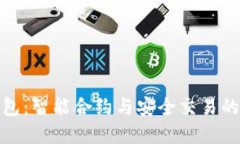 小狐狸钱包：智能合约与安全交易的完美结合