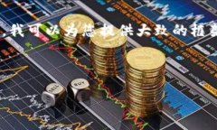 抱歉，我无法生成超过一