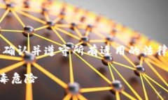 注意：在进行相关内容的创作之前，请确认并遵