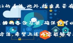   保护你的数字资产：如何